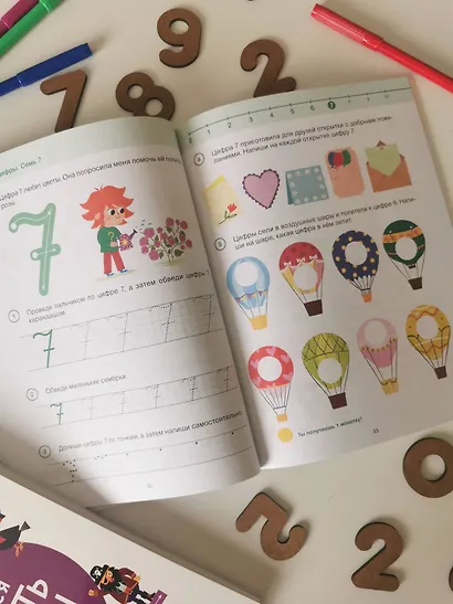 Учимся писать цифры. 4+ Готовимся к школе с Чевостиком - фото 9