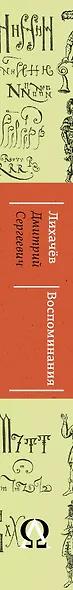 Воспоминания - фото 4