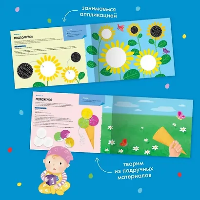 Школа семи гномов. Мастерская 1+ (набор из 5 альбомов для творчества) - фото 2