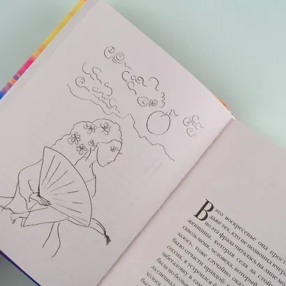 Не бойся быть собой - фото 7