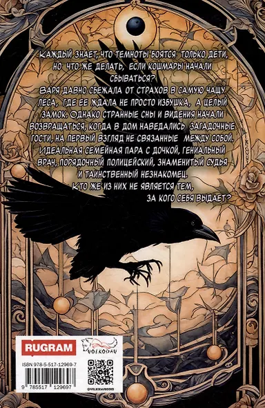 Солнечный Свет - фото 2