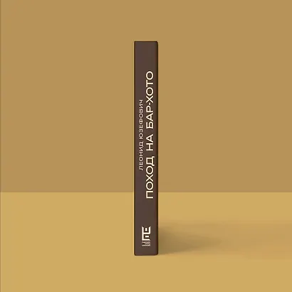 Поход на Бар-Хото - фото 10