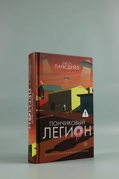 Пончиковый легион - фото 4