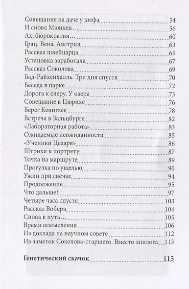 Когда и где начинается завтра - фото 3