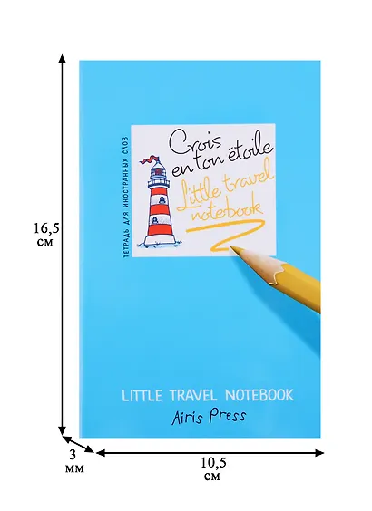 Тетрадь для записи иностранных слов Айрис, "Верь в свою звезду", А6, 32 листа - фото 3