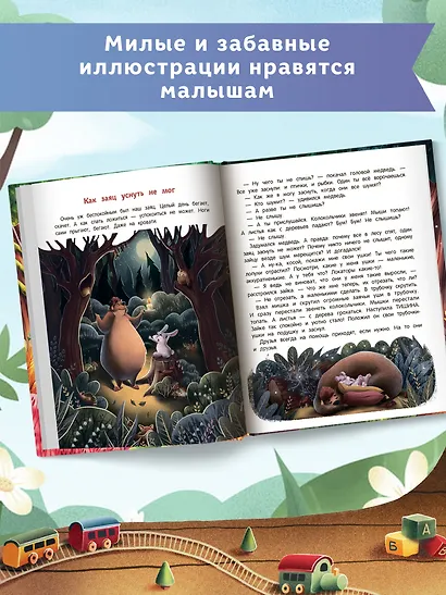 Сказки день-ночь. Книга-перевертыш - фото 9