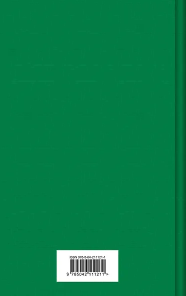 Затерянный мир - фото 2