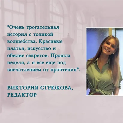 Тысяча свадебных платьев - фото 6