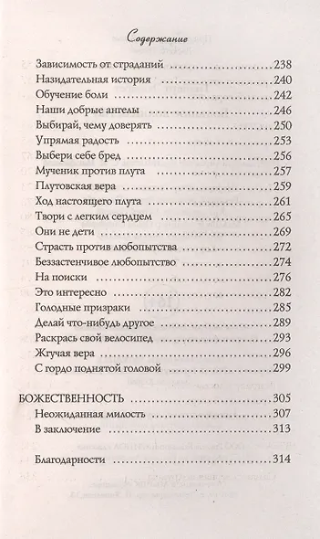 Большое волшебство. Творчество без страха - фото 5