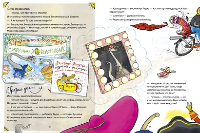 Динозавры-детективы. Тайна исчезнувшей головы - фото 5