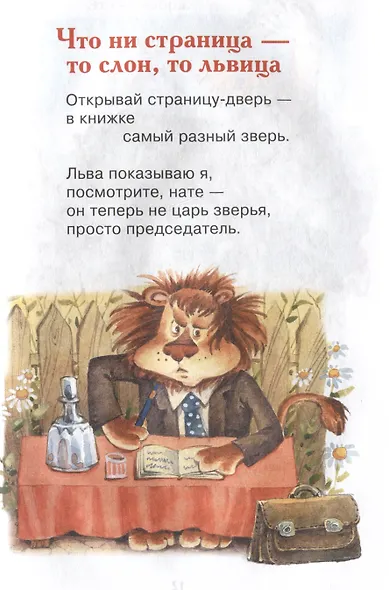 Стихи для детей - фото 6