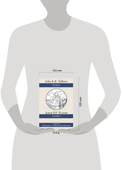 Хоббит. В переводе В. Баканова, Е. Доброхотовой-Майковой - фото 3