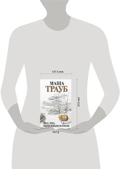 Все, что произошло в отеле - фото 9