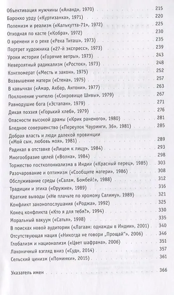 Кино Индии вчера и сегодня - фото 3