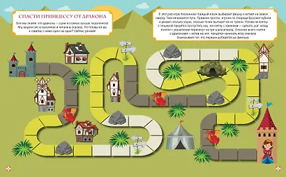 Драконы. Книга игр для детей - фото 9