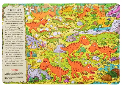 книги на картоне МАКСИ 235х315 7 разворотов. Виммельбух. Динозавры - фото 3