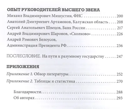 Госслужба на 100% - фото 4