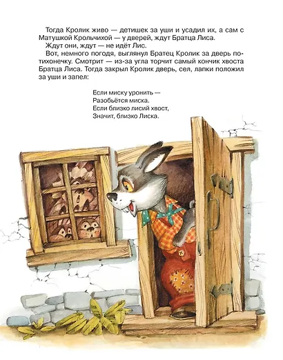 Сказки дядюшки Римуса - фото 5