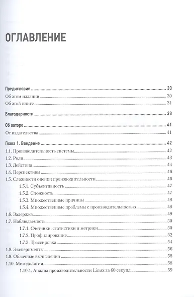 Производительность систем - фото 5