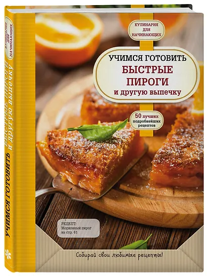 Учимся готовить быстрые пироги и другую выпечку - фото 3
