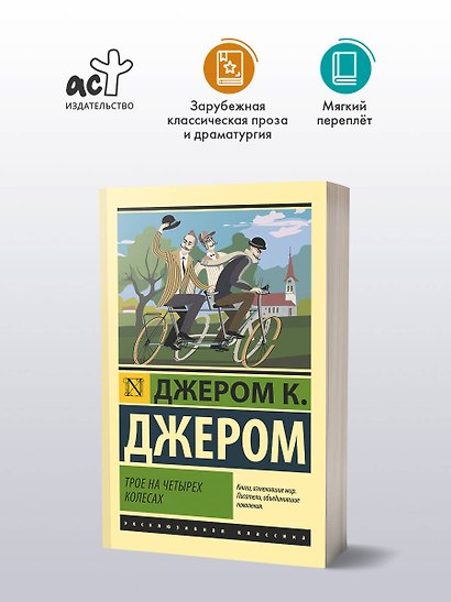 Трое на четырех колесах - фото 3