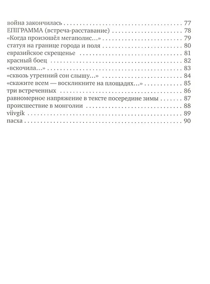 Ручьевинами серебра - фото 4