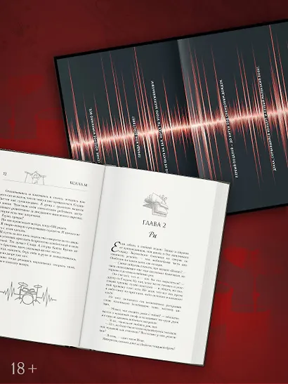 Мой проклятый Марс - фото 5