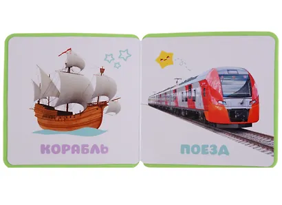 Первые слова Ежика - фото 2