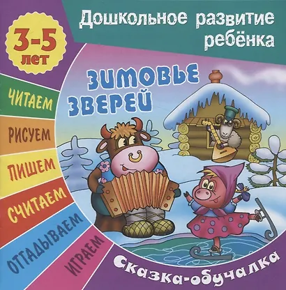 Комплект дошкольника (универсальный) № 11 - фото 3