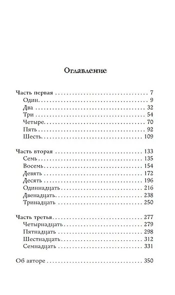 Всадник. Легенда Сонной Лощины - фото 4