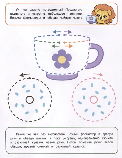 Дорисовываем - фото 4