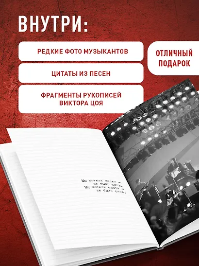 Книга для записей в линейку "Виктор Цой и группа КИНО. Здравствуй, последний герой!", А5, 72 листа - фото 4