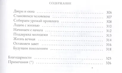 Мифы о возрасте женщины - фото 8