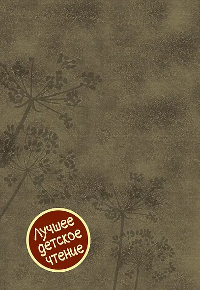 Приключения Васи Куролесова. Все истории - фото 2