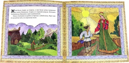 Сестрица Алёнушка и братец Иванушка - фото 2