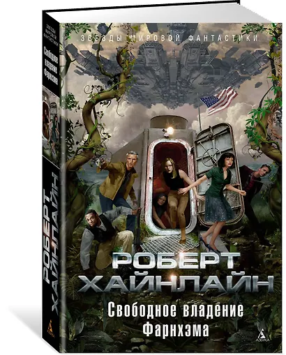 Свободное владение Фарнхэма - фото 2