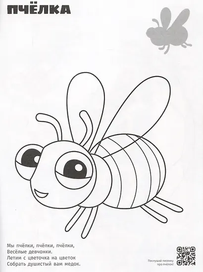 Раскраска с многоразовыми наклейками № РН 2310 ("Волчонок У") - фото 3