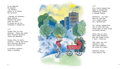 Было у бабушки сорок внучат - фото 3