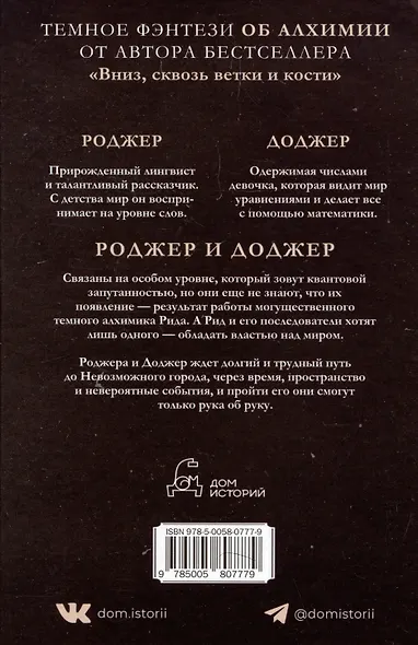 Миттельшпиль - фото 2