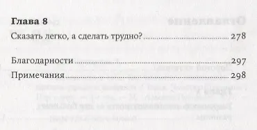 Уверенность в себе: Как повысить самооценку, преодолеть страхи и сомнения - фото 3