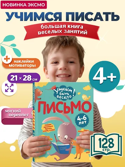 Письмо - фото 4