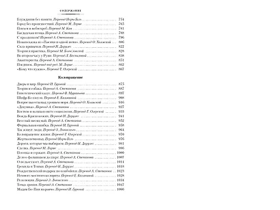 Трест, который лопнул - фото 10