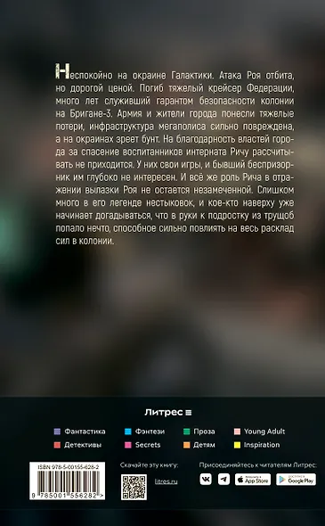 Эксцесс исполнителя - фото 2