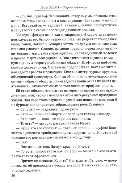 Кофейня "Арт-Хаус" - фото 9