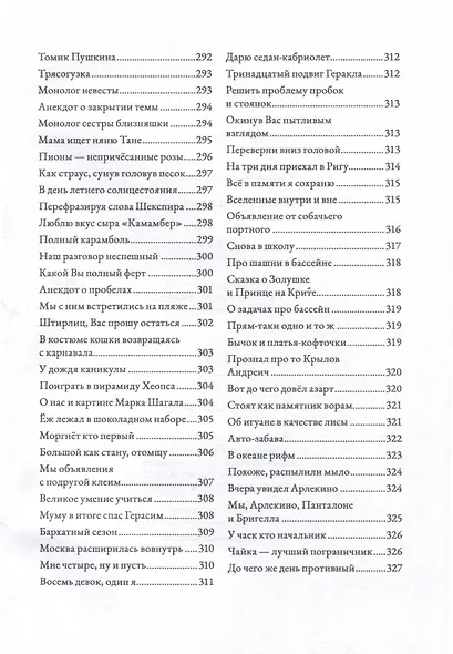 И век укрыла седина. В двух томах. Том 1 - фото 4