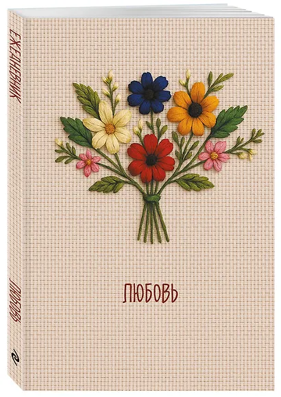 Ежедневник недат. А5 72л "Любовь" - фото 2