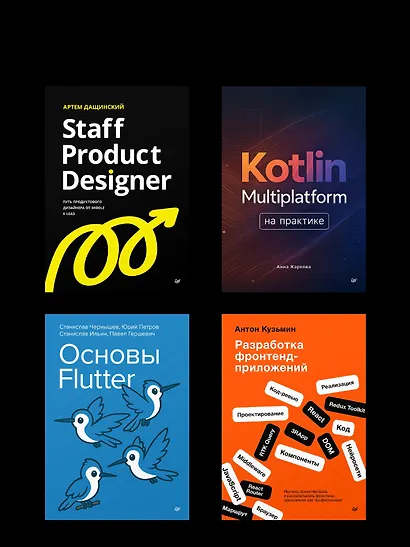 Hypothesis-Driven Development: Продуктовые гипотезы в разработке - фото 12