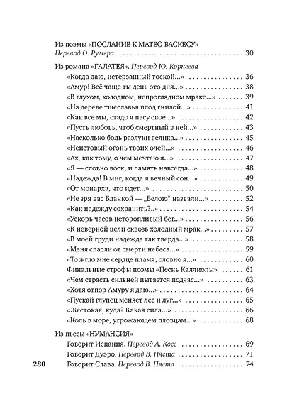 Лабиринт любви - фото 5