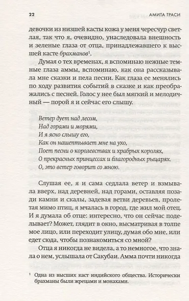 Небо цвета надежды - фото 4