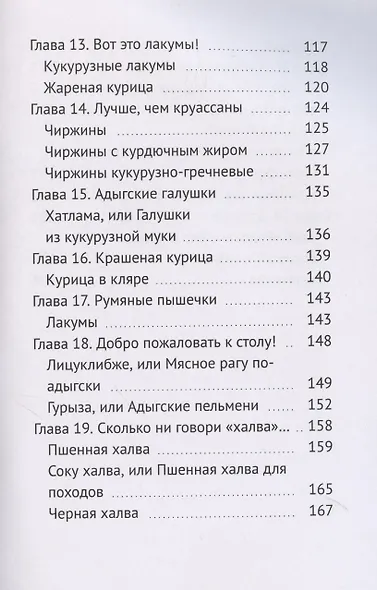 Рецепт на миллион - фото 5